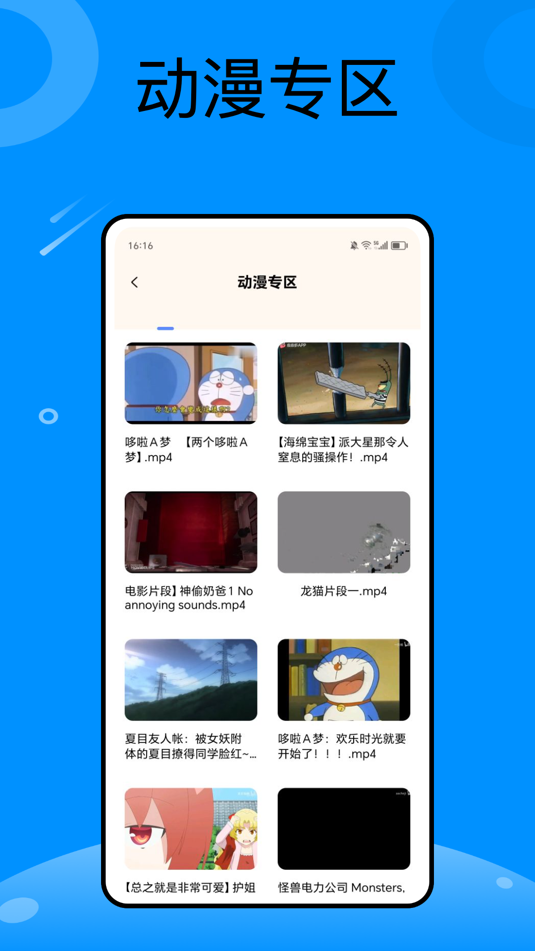 电音节奏大师截图