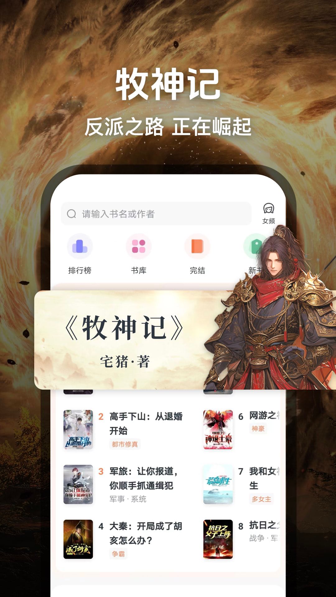 趣读免费小说截图