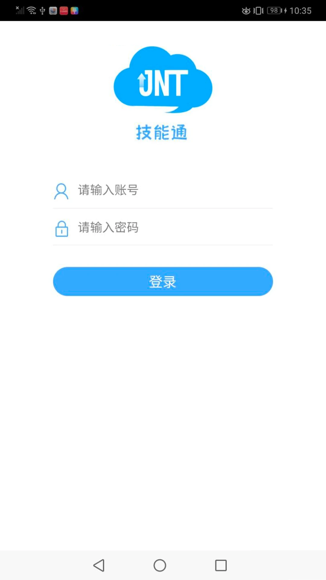 技能通截图