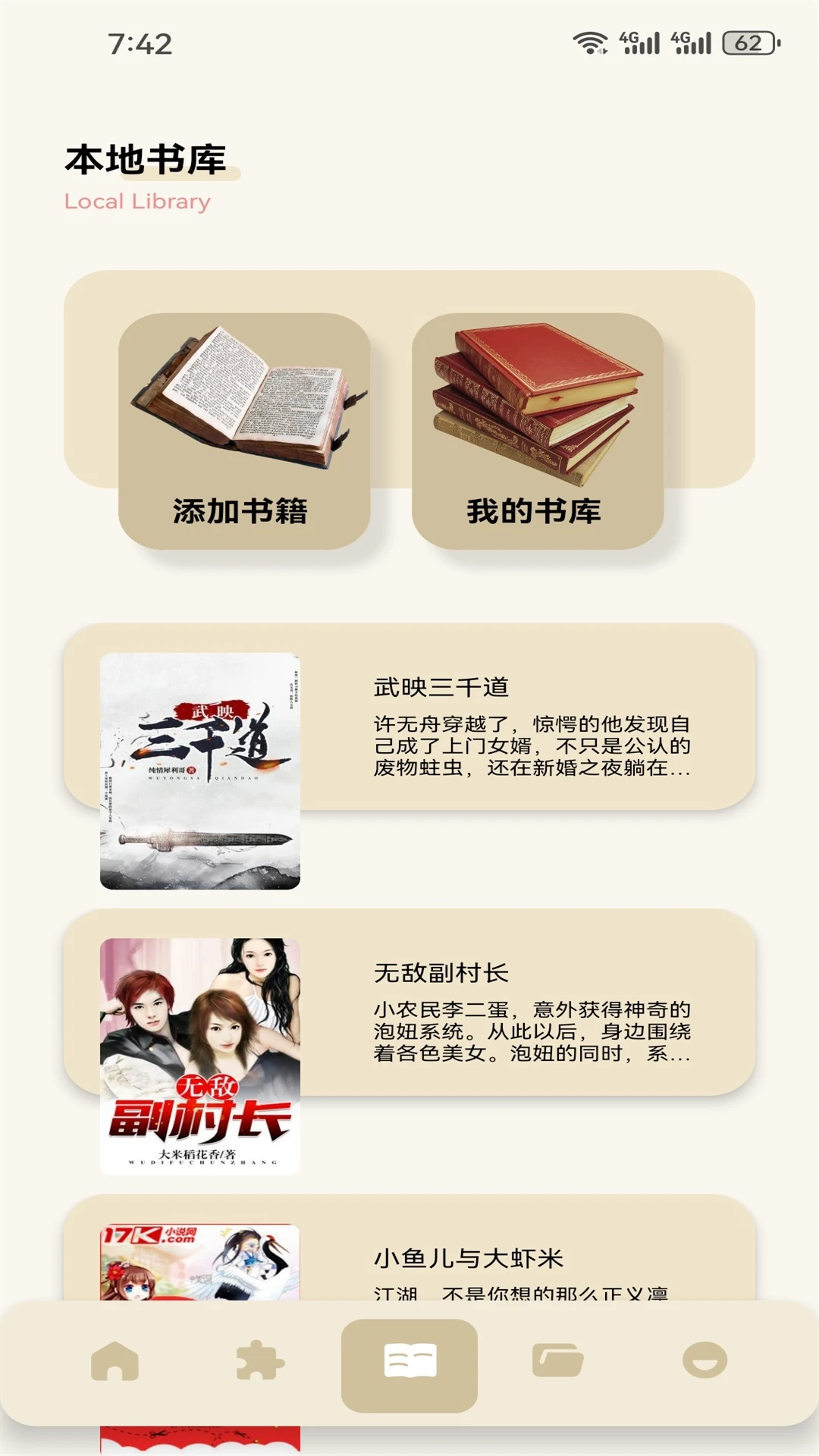 蓝狐盒子截图