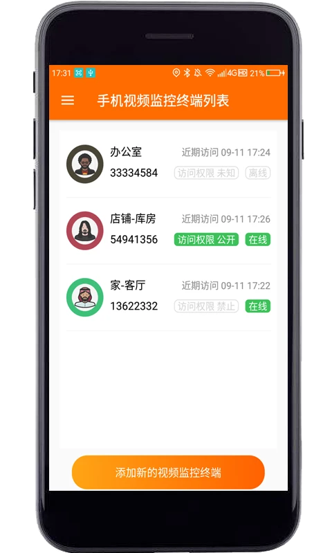 专业手机视频监控截图