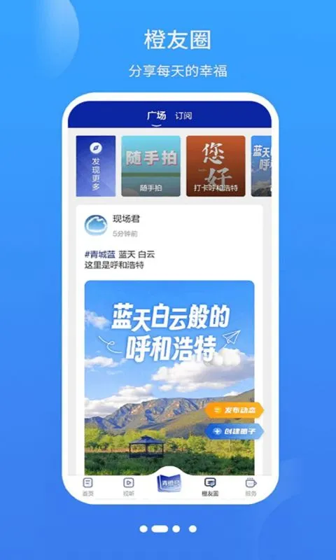 青橙融媒截图