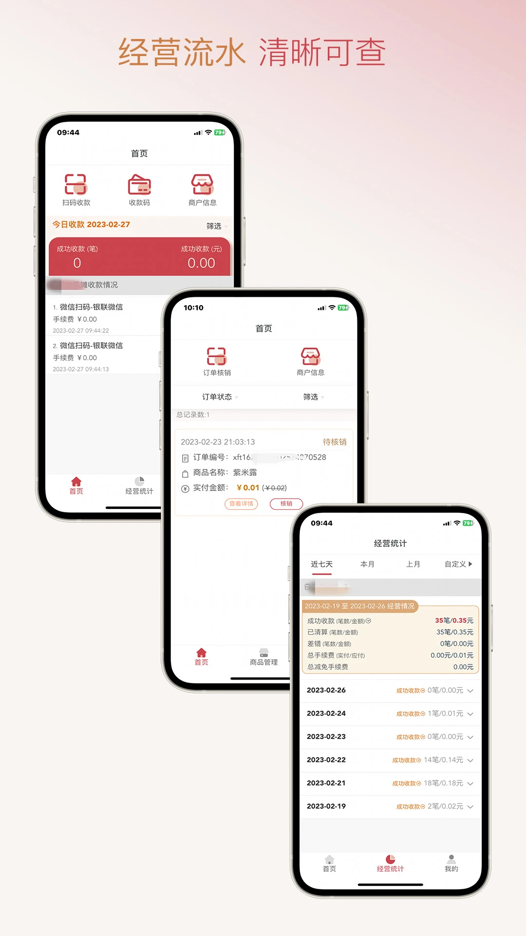 信福通截图