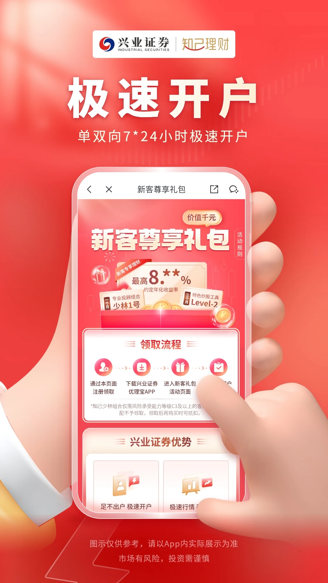 知己理财截图