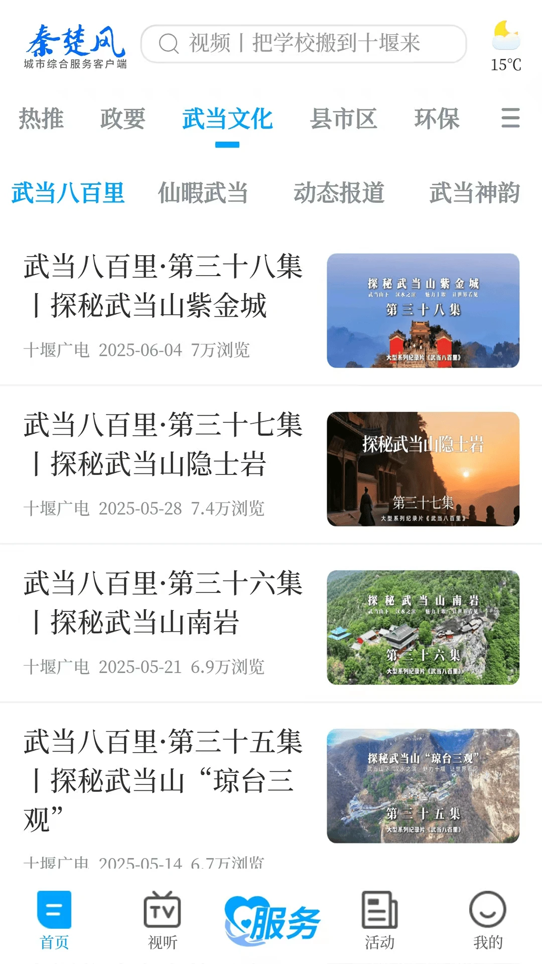 秦楚风截图