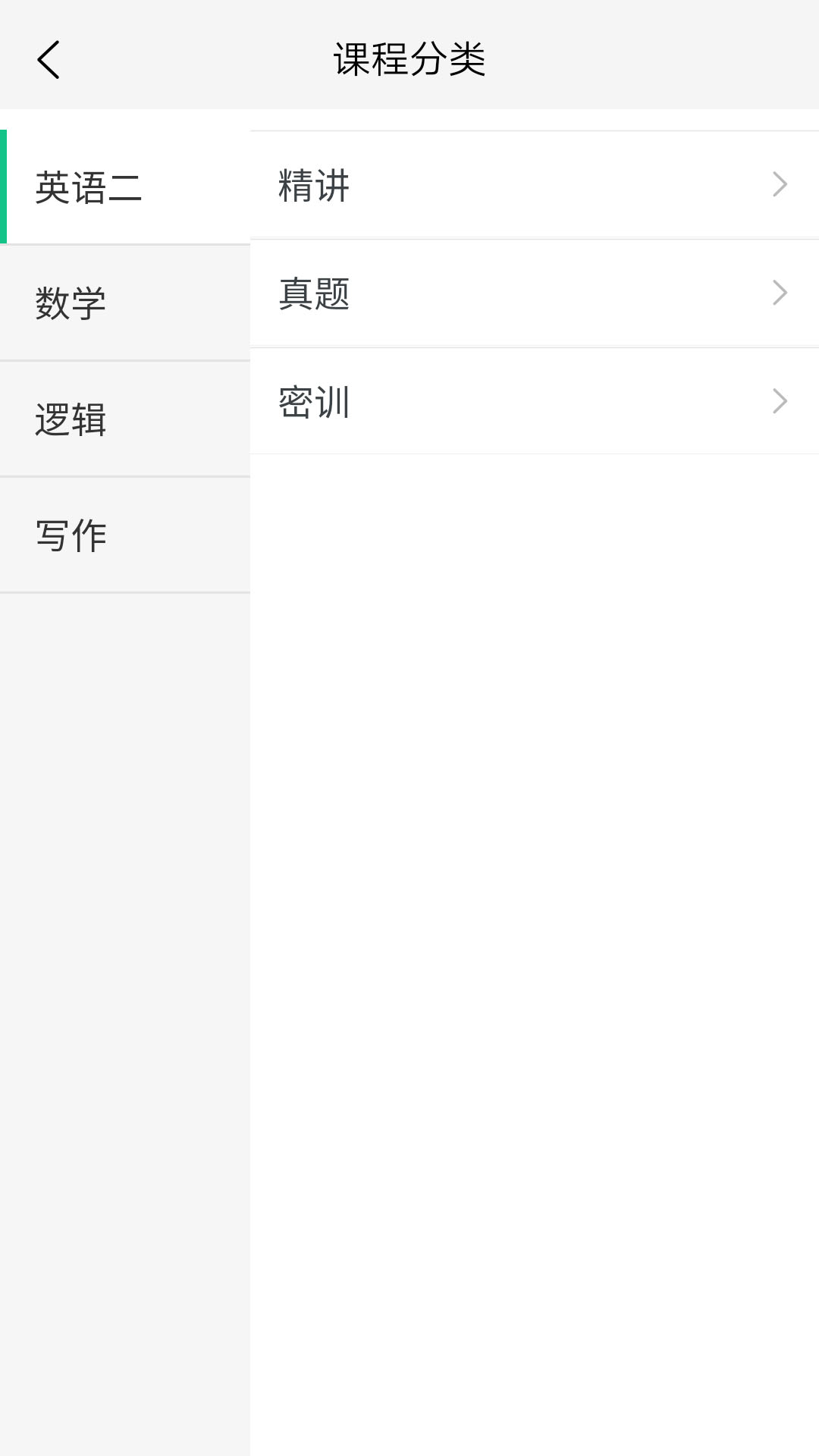 科阳网校截图