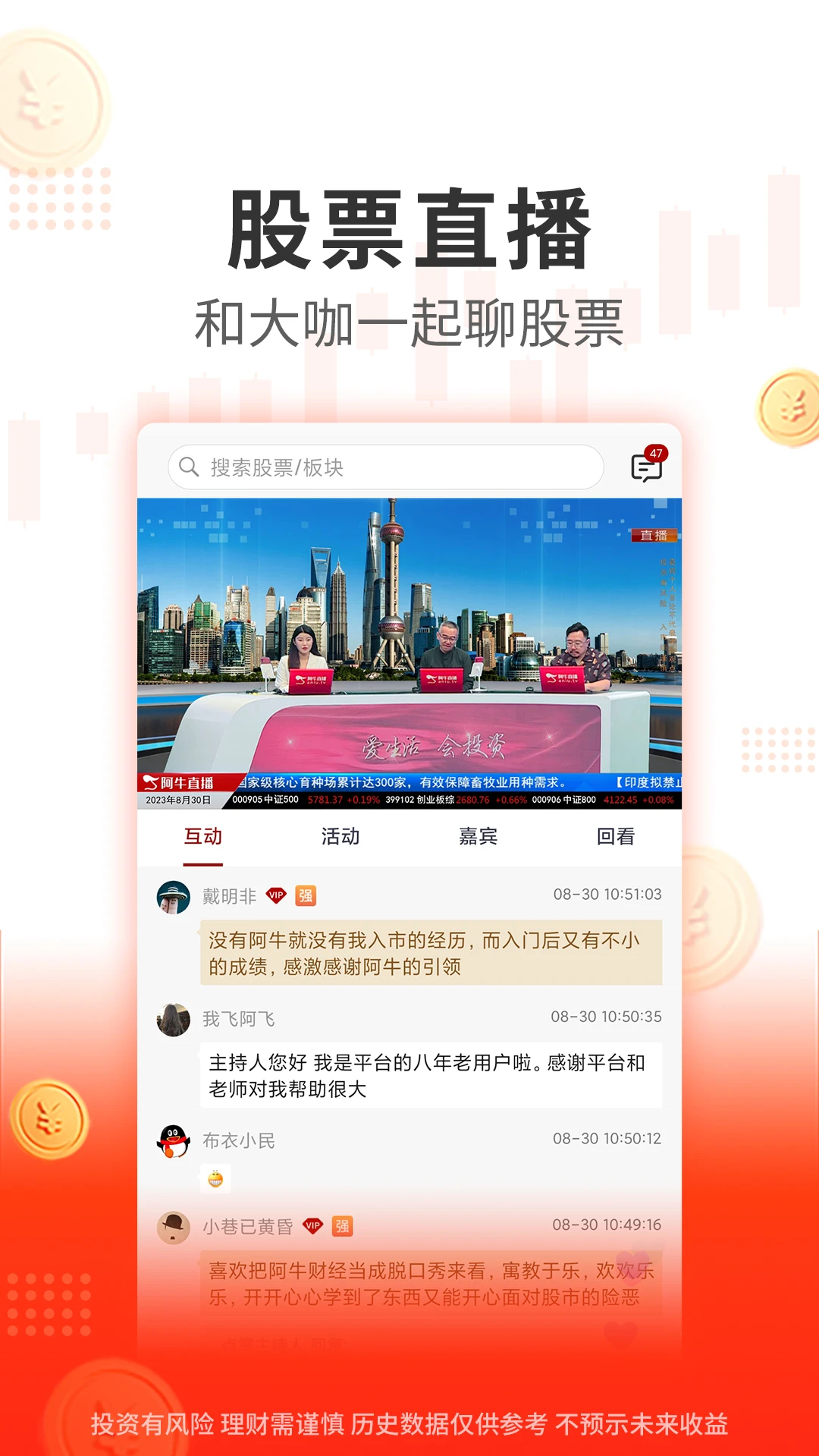 阿牛智投截图