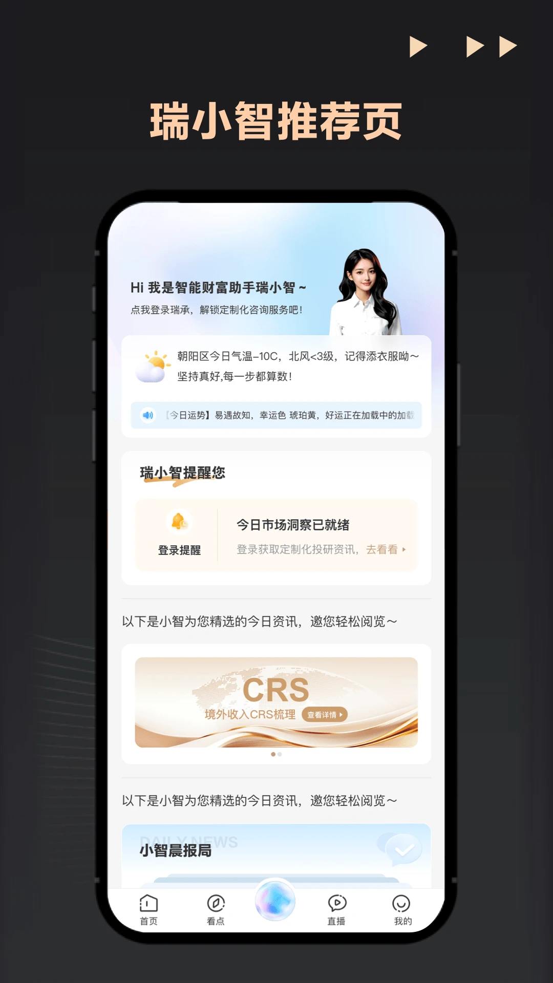 瑞承截图