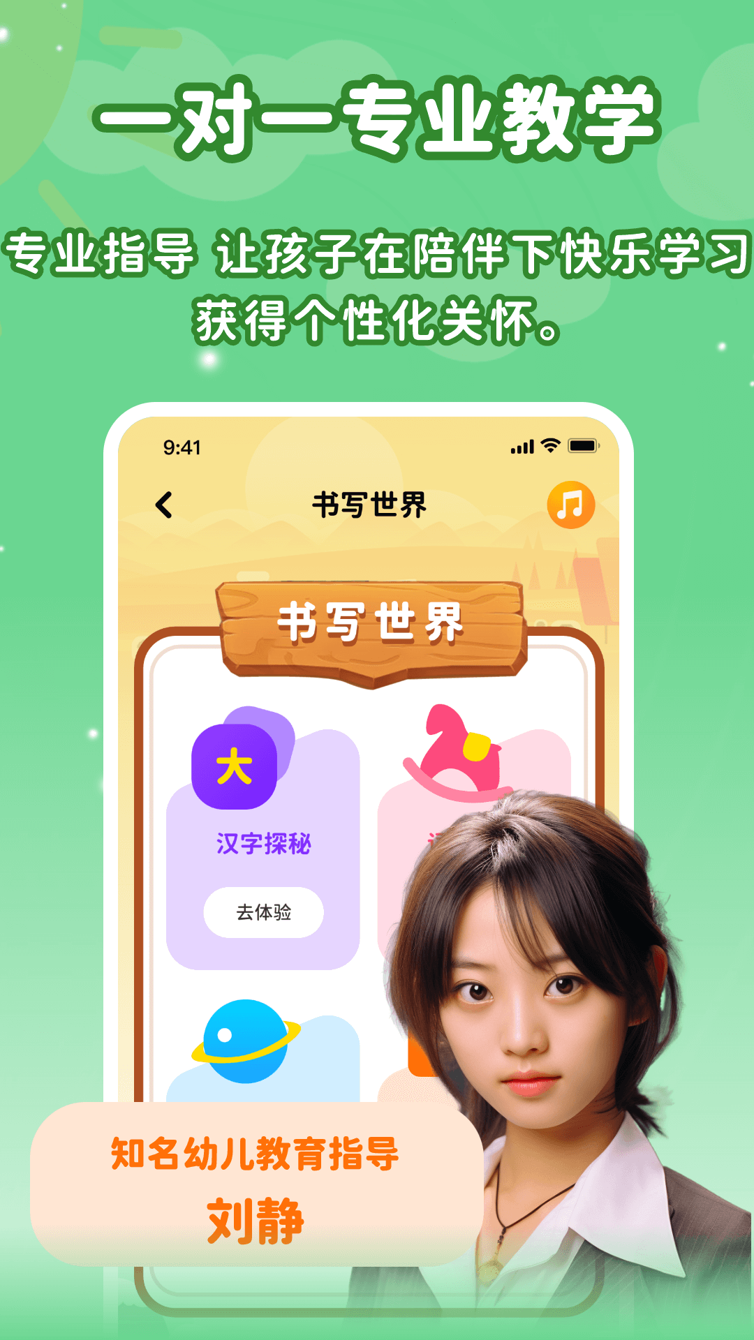 宝宝早教识字口语算术大全截图
