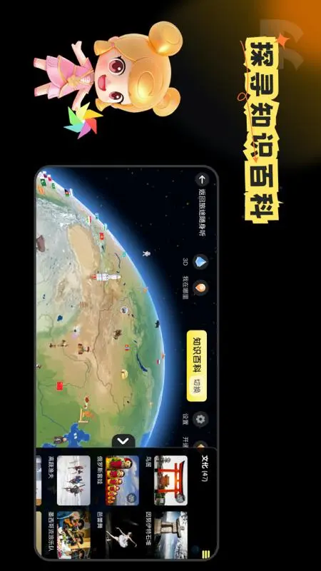 知识星图截图