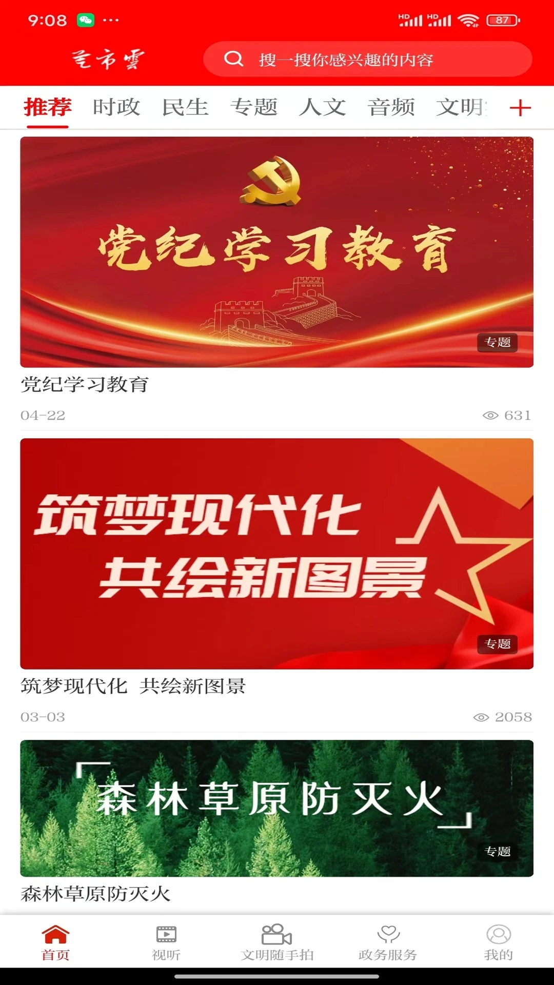 芒市云截图
