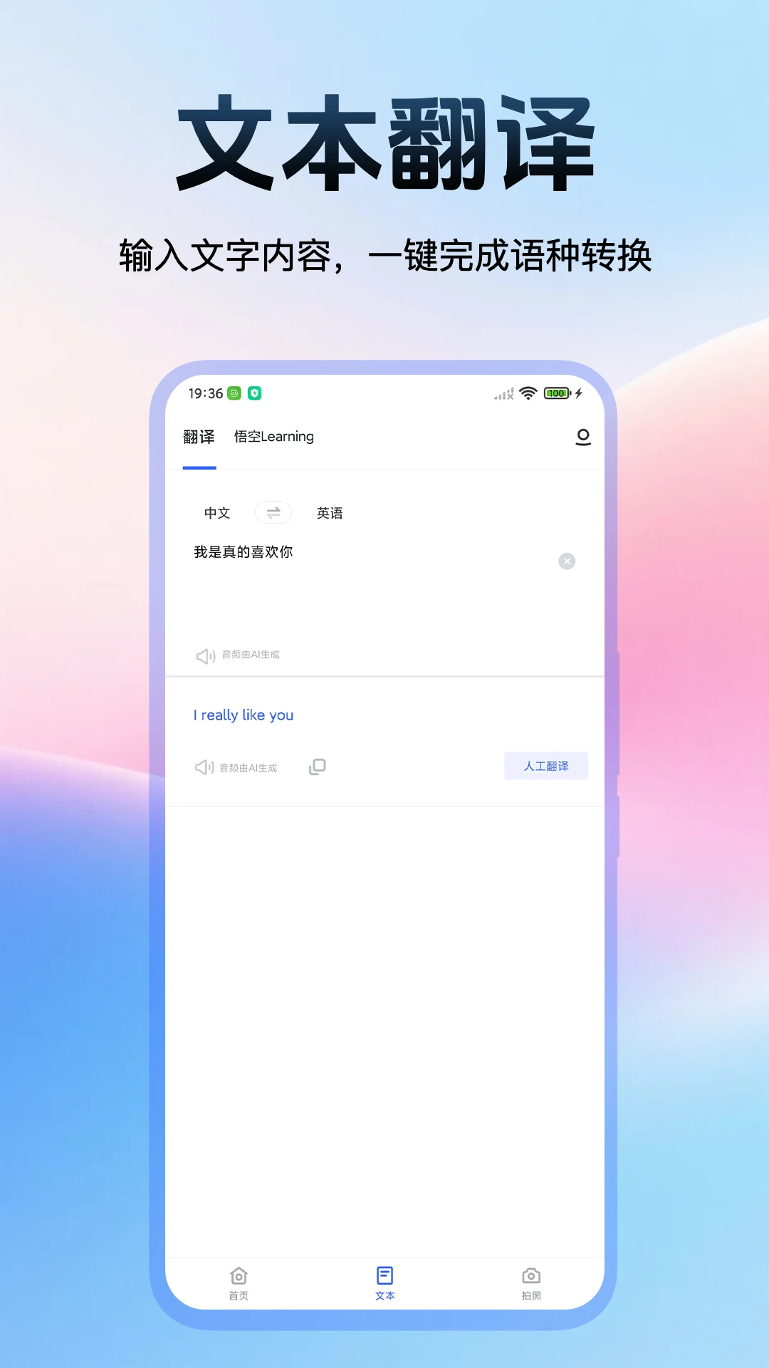出国翻译官截图