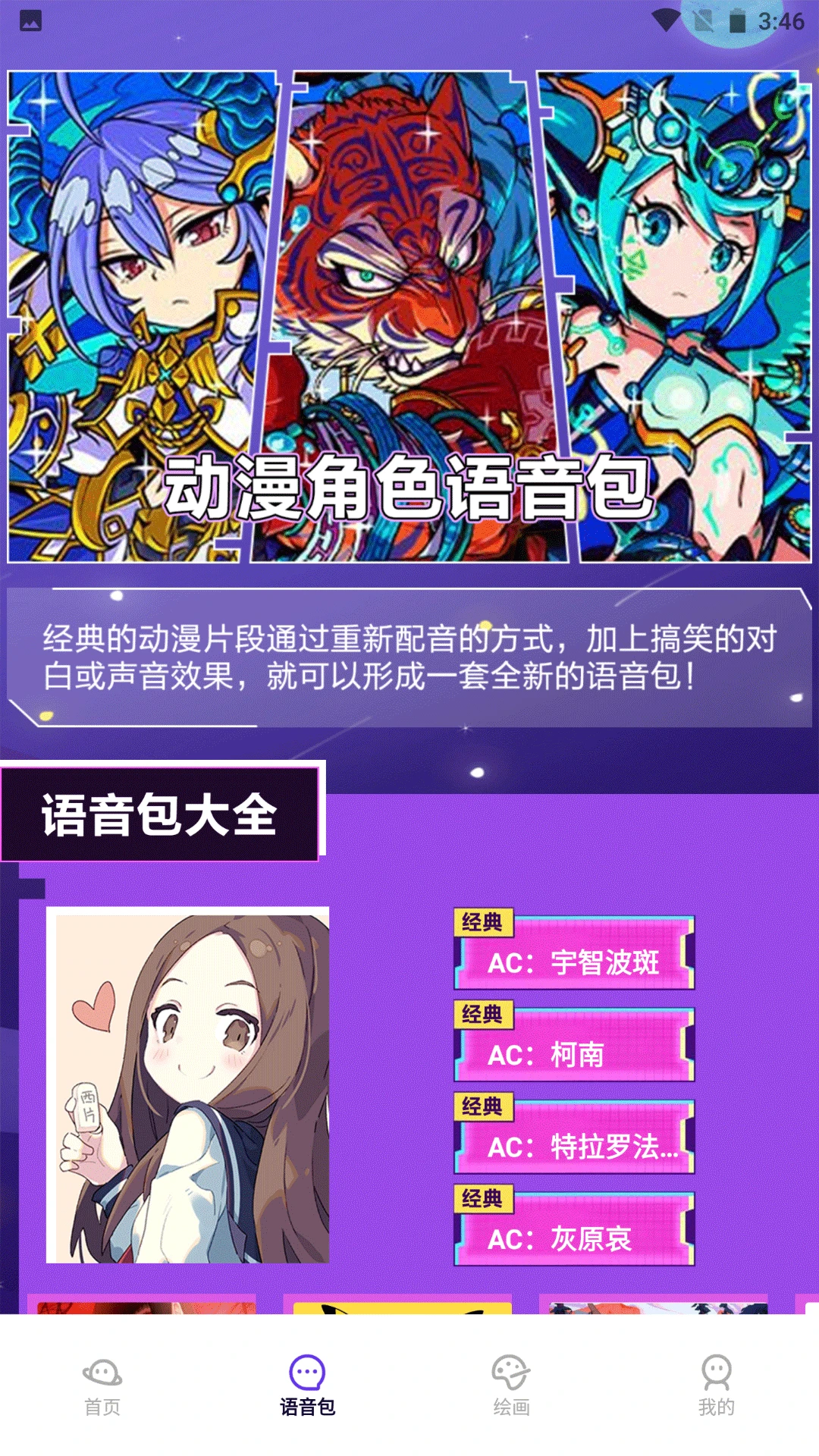 36漫画盒子截图