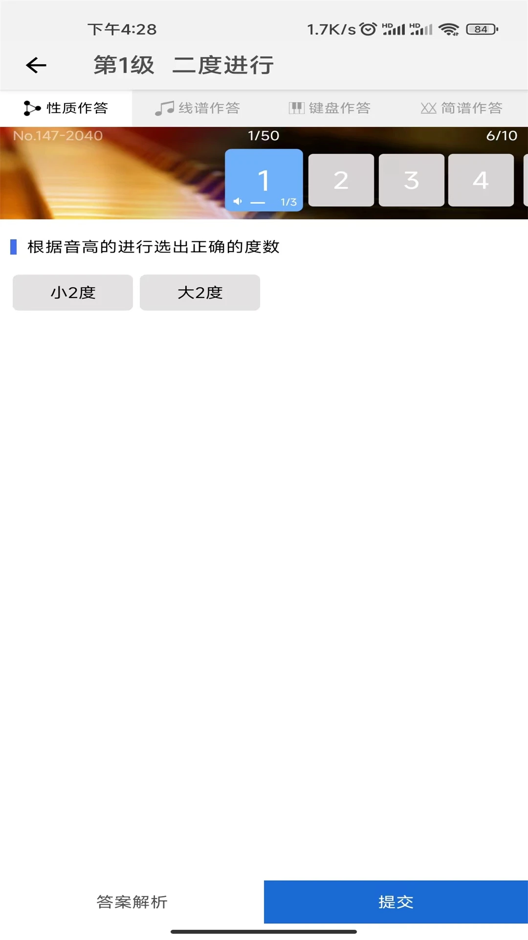 乐音截图