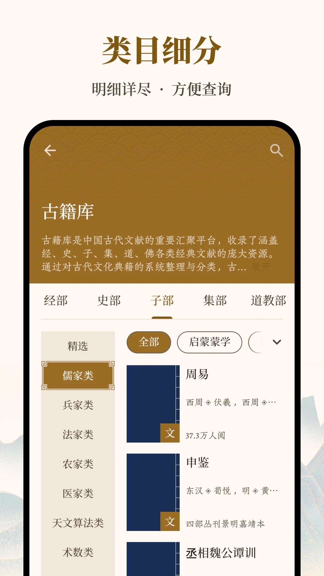 拾韵截图