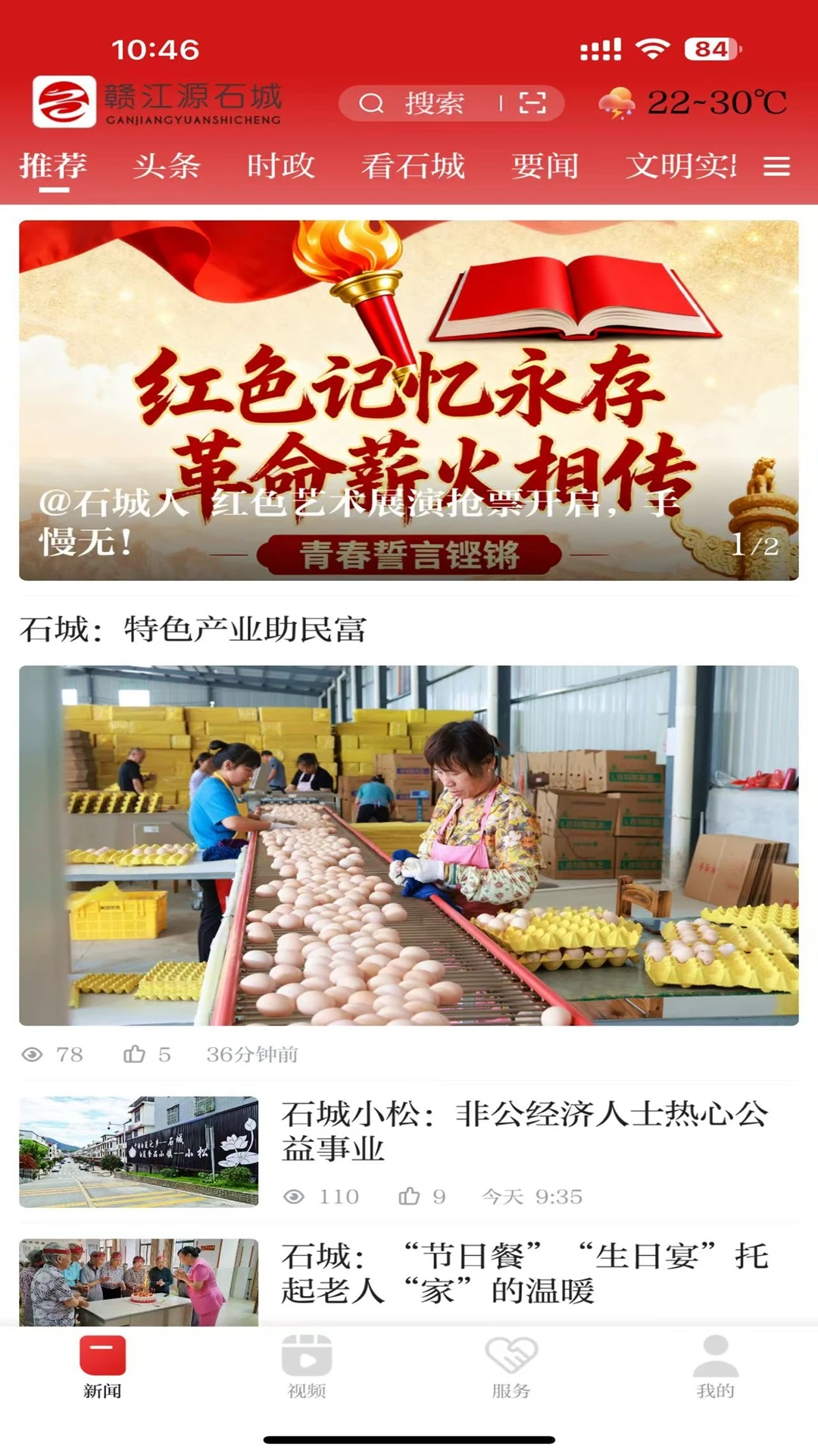 赣江源石城截图