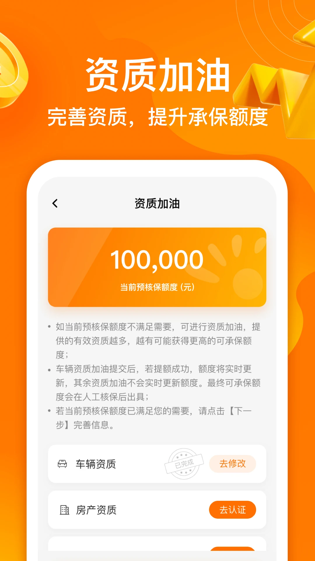 阳光闪贷保截图