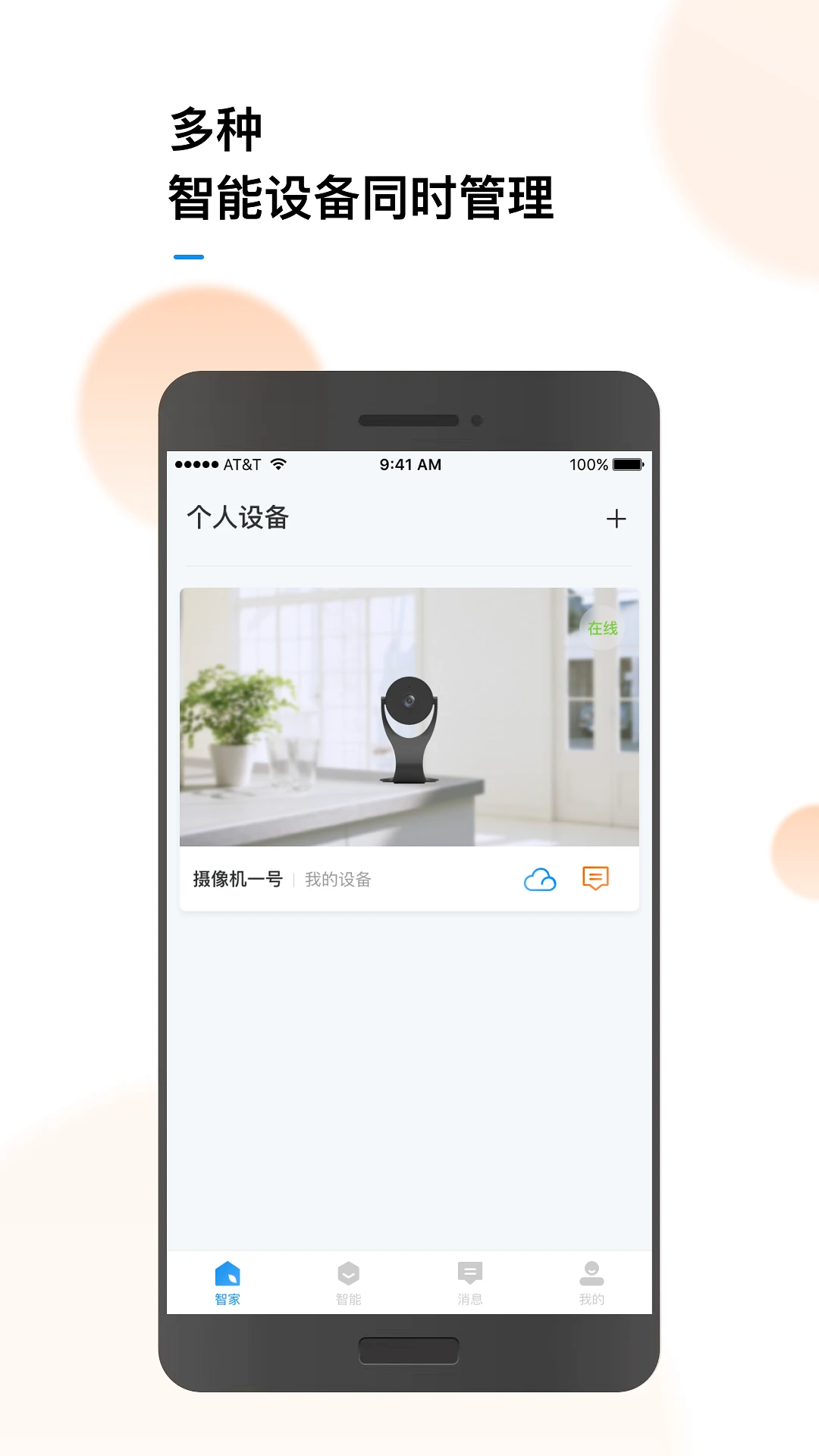联了么截图