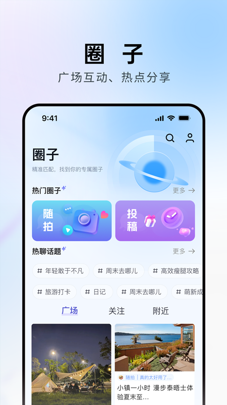 上海金山截图