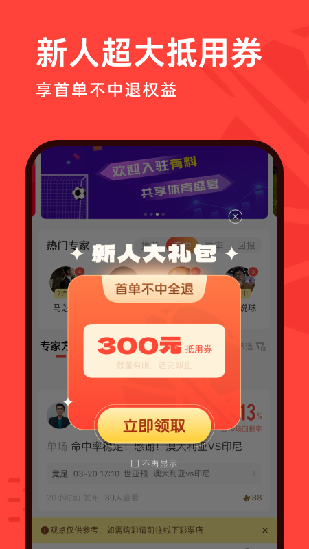 极速有料截图