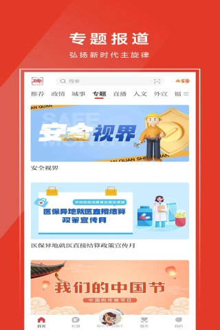 天瑞地安截图