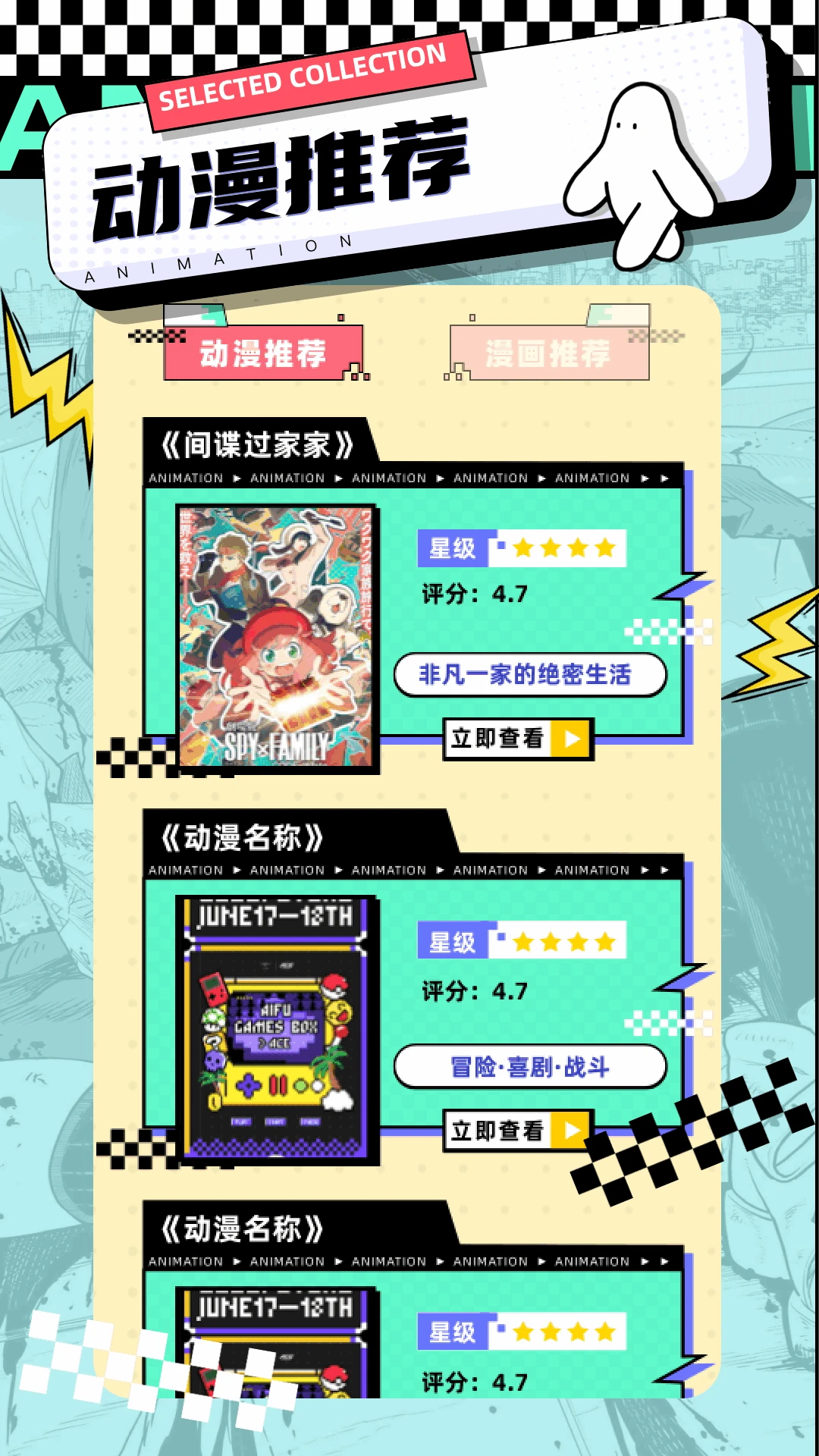 漫蛙截图