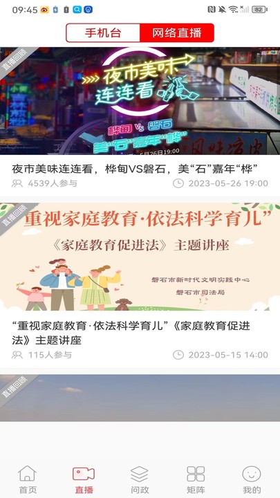 掌心磐石截图