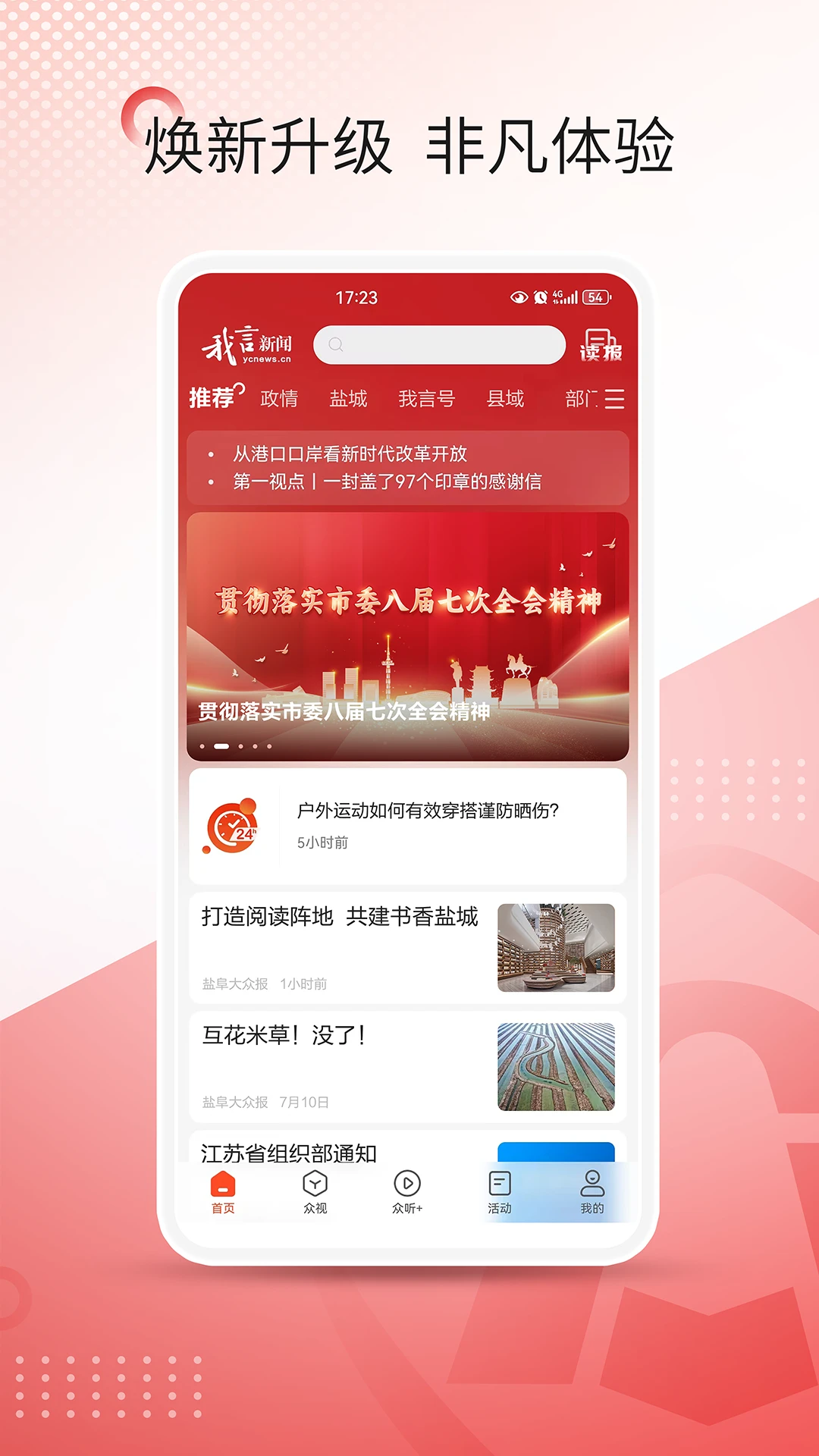 我言新闻截图