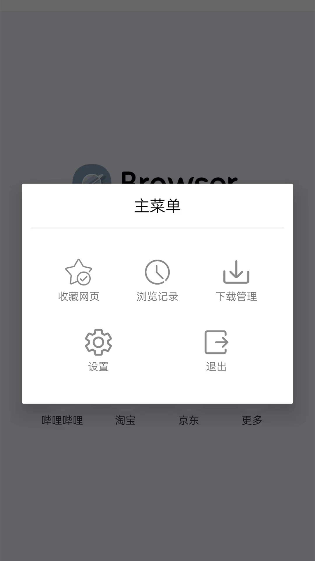 kk浏览器截图