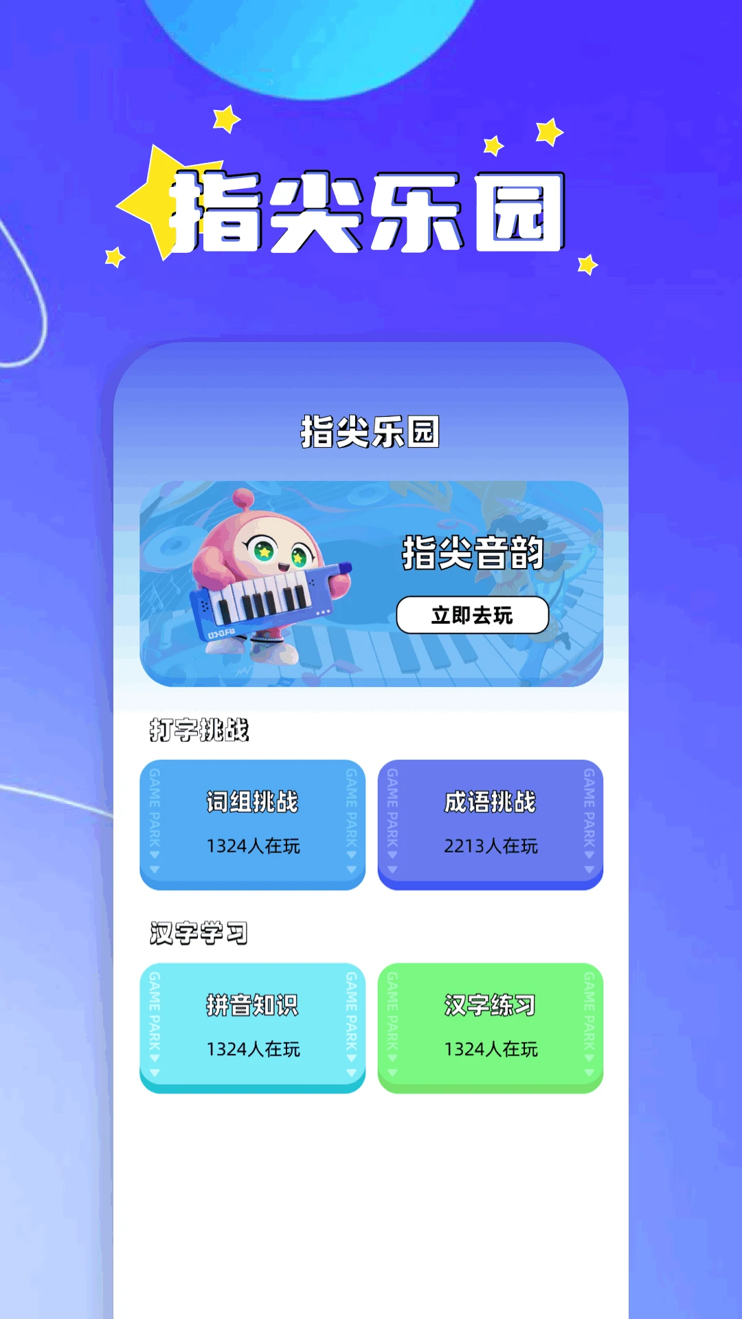 2334乐园截图