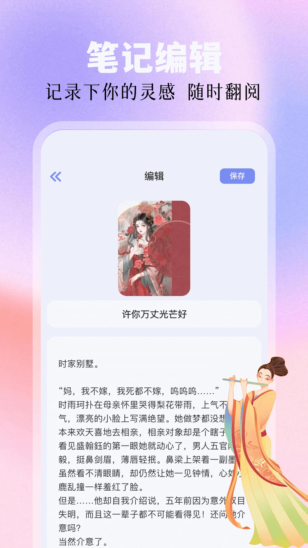 废文书屋截图