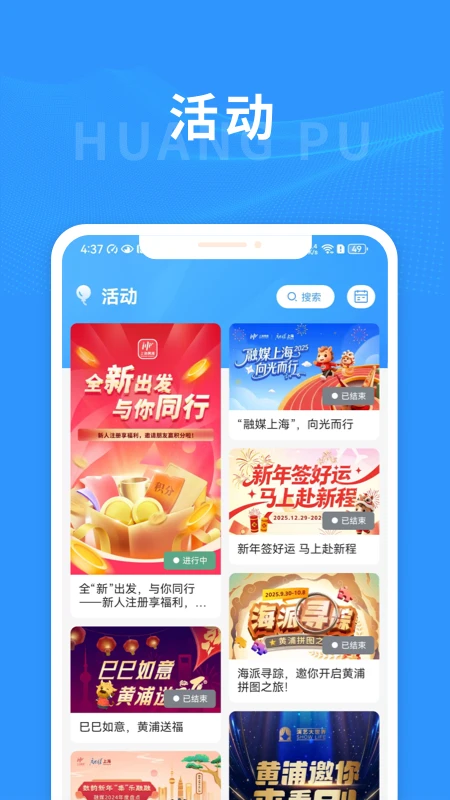 上海黄浦截图