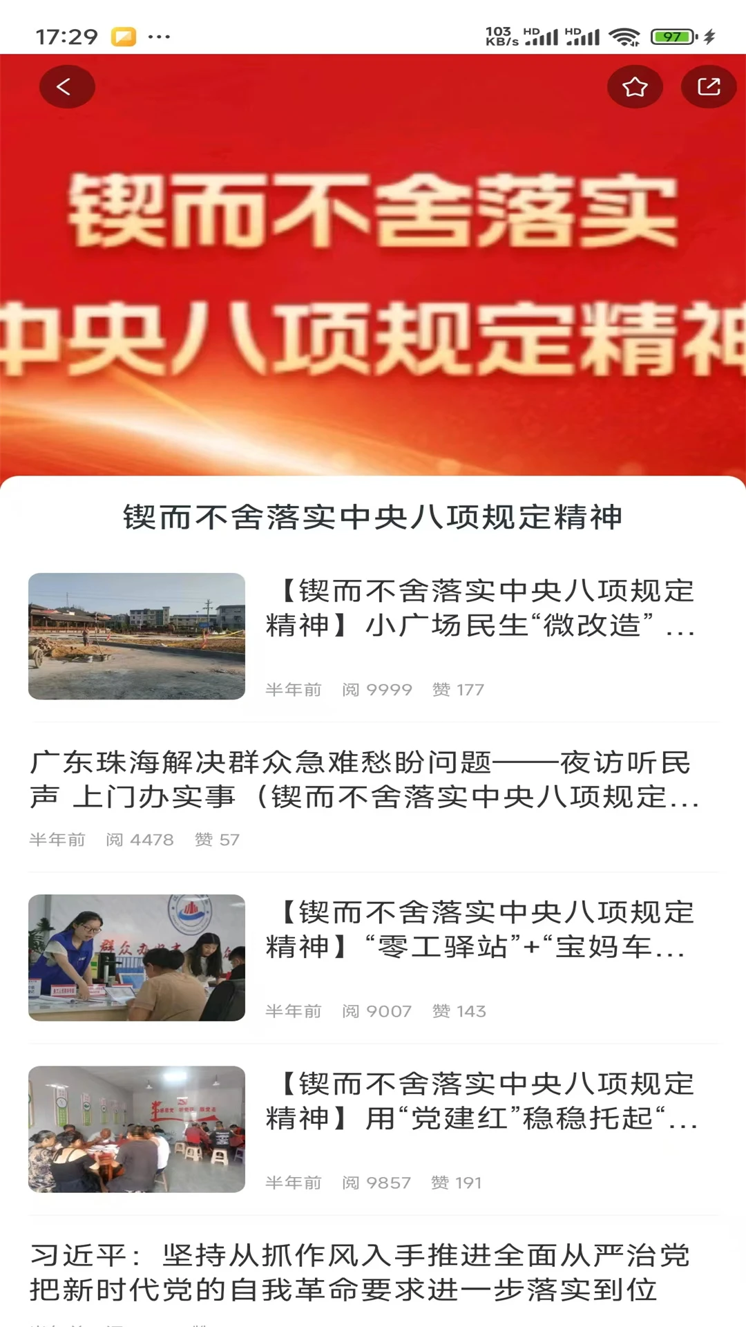 每日湘见截图