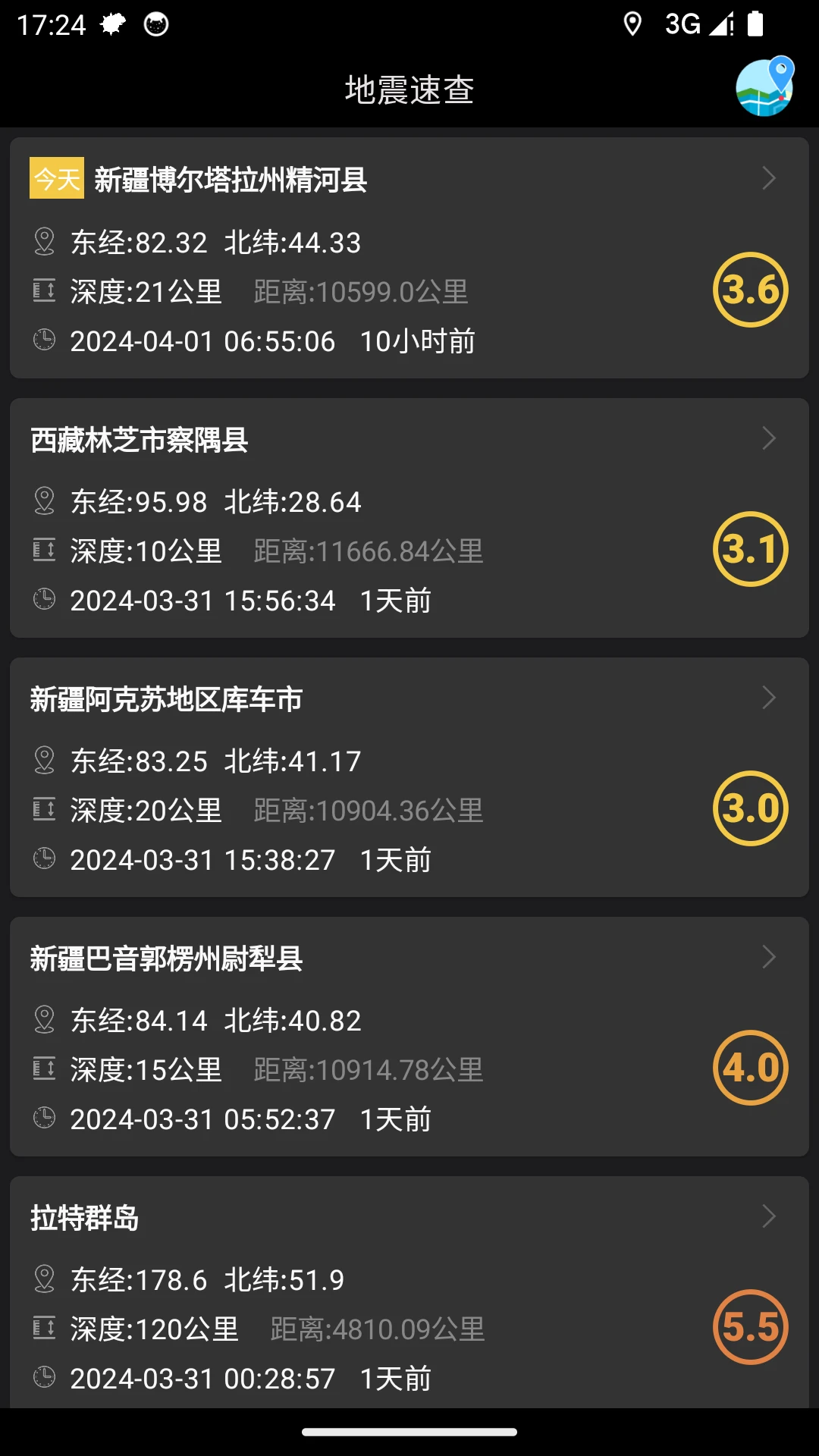 地震速查截图