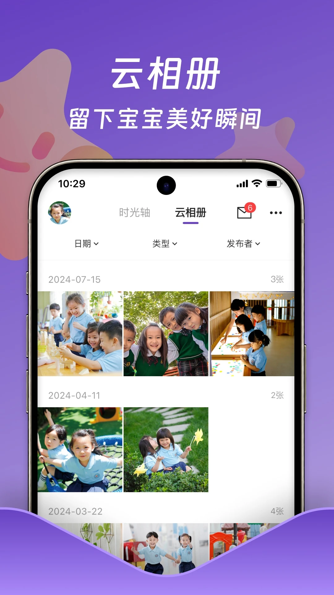 小小时光截图