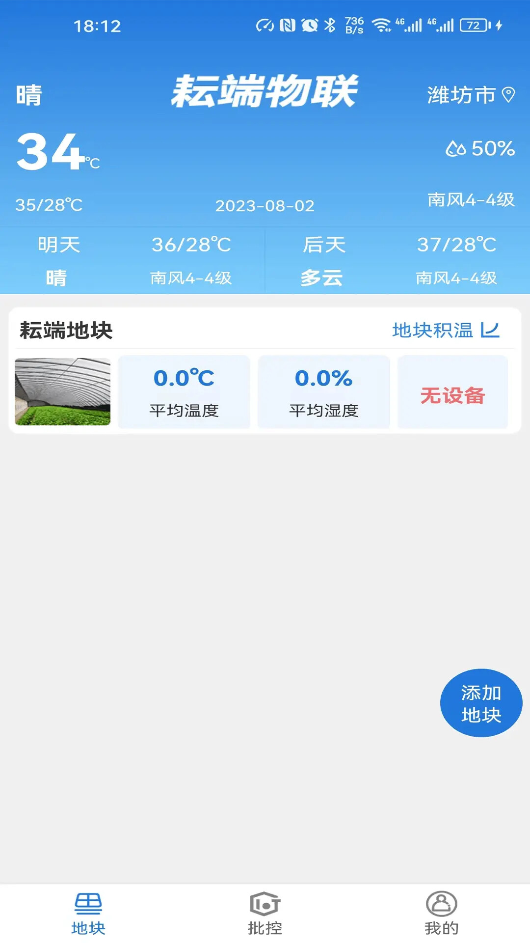 耘联截图