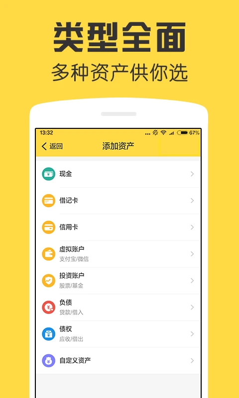 鲨鱼资产管家截图