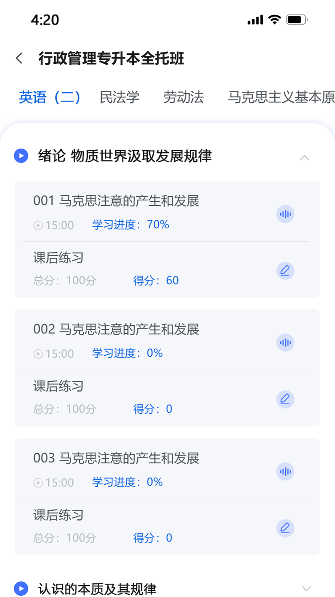 慧学考截图
