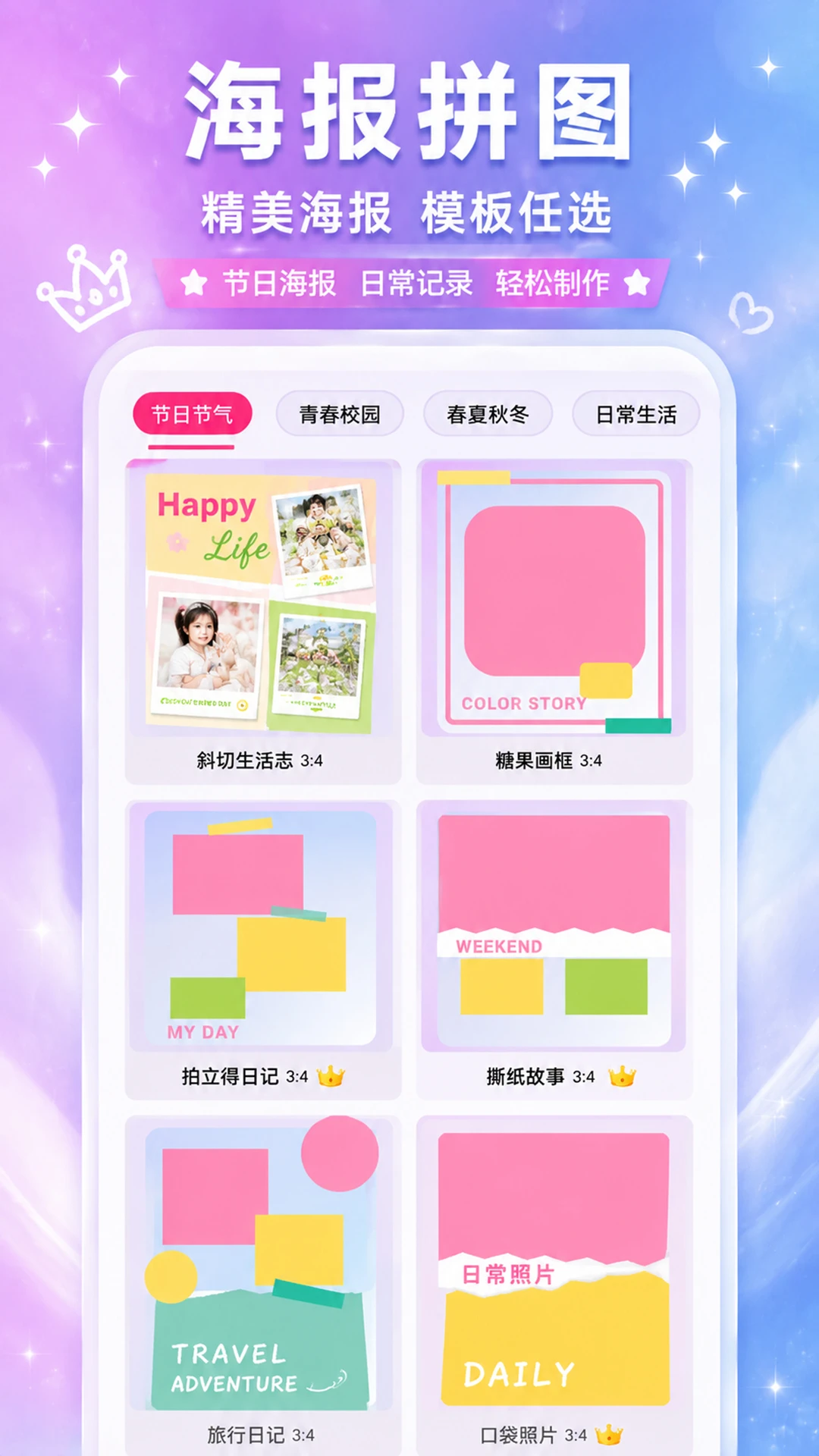 拼图魔法师截图