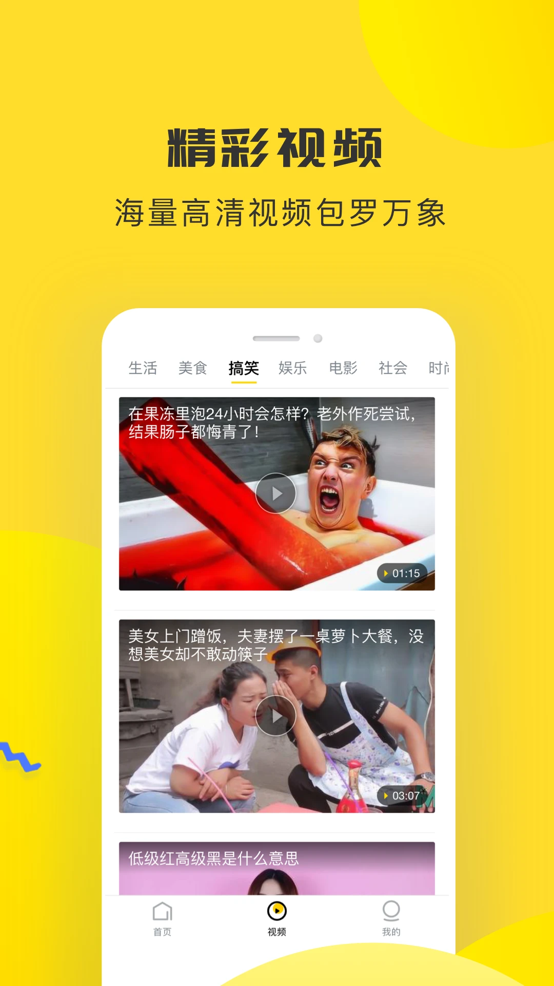 唔哩头条截图