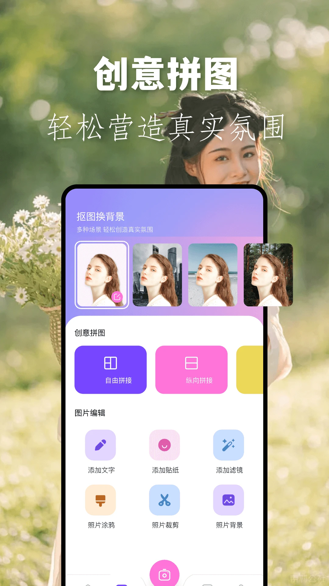 龙年美图截图