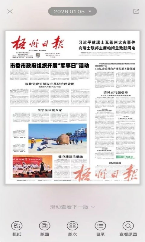 梧州酷享截图
