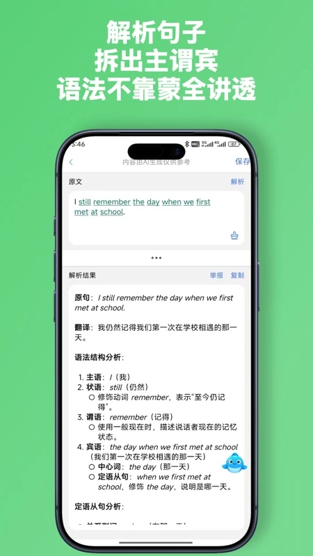 小鱼总截图