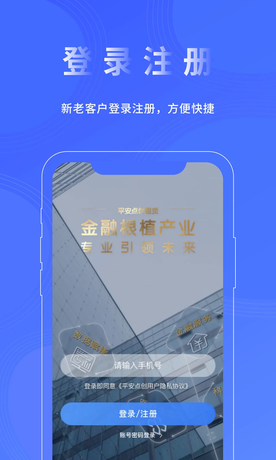 平安点创租赁截图