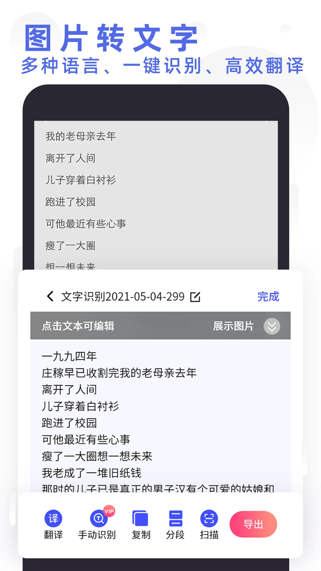 全能扫描打印截图