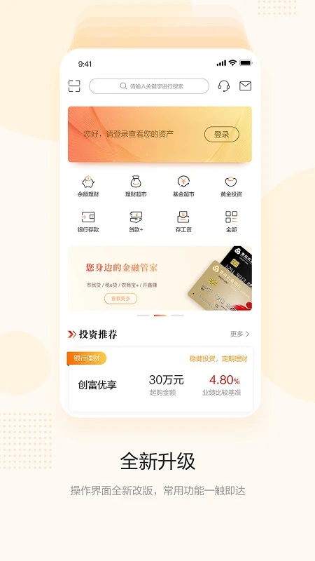 青岛农商银行直销银行截图