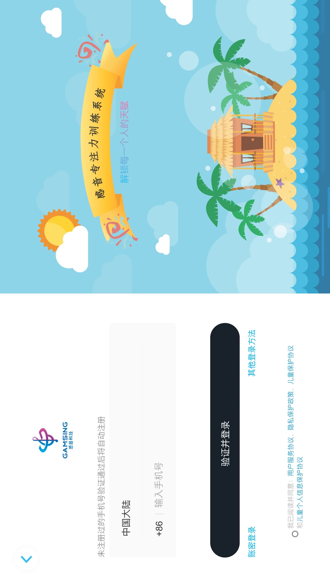 爱音狮截图