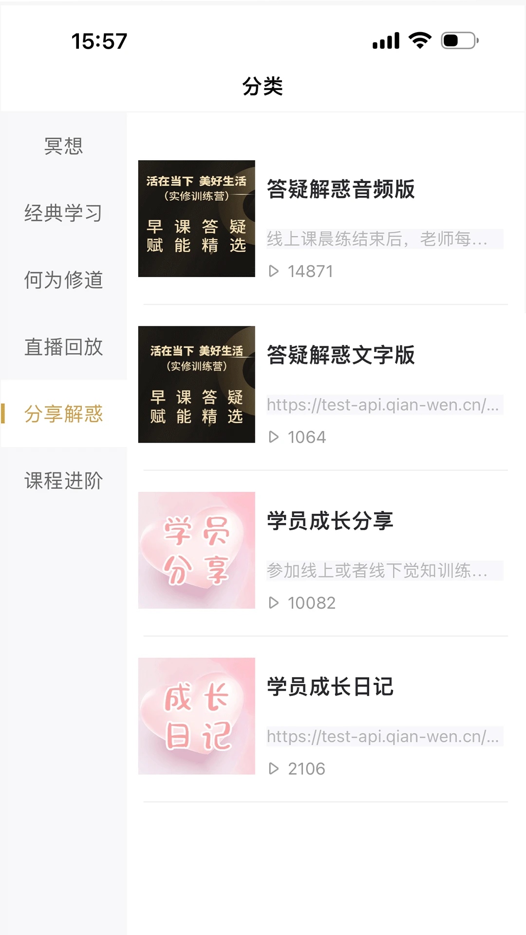 千问生活截图