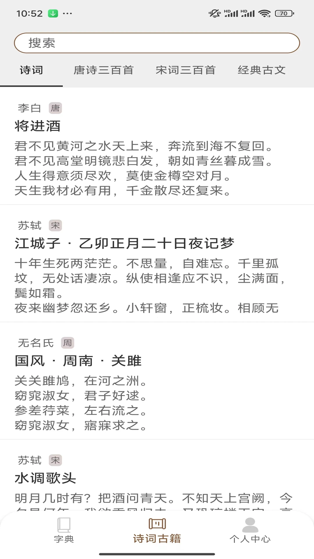 汉语岛截图