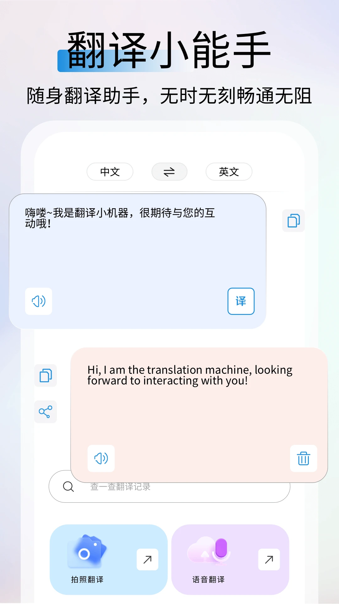 鲜榨口语截图